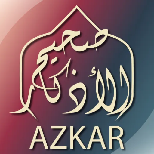 Authentic Azkar -Quran Tafseer