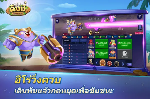 Dummy ดัมมี่ ไพ่แคง เกมไพ่ไทย Dummy ดัมมี่ ไพ่แคง เกมไพ่ไทย