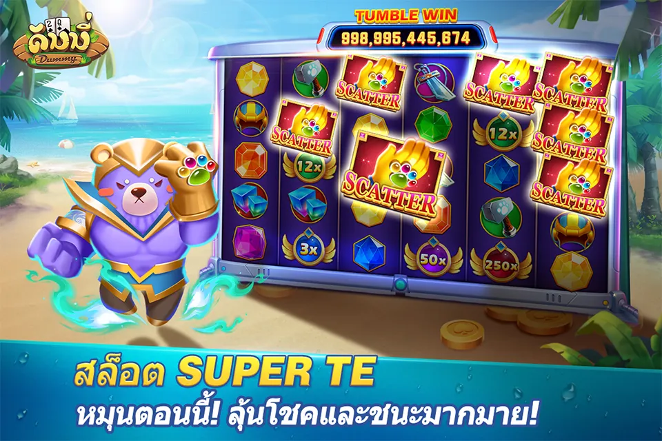 Dummy ดัมมี่ ไพ่แคง เกมไพ่ไทย Dummy ดัมมี่ ไพ่แคง เกมไพ่ไทย
