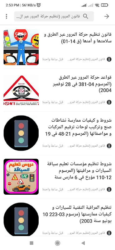 قوانين جزائرية قوانين جزائرية