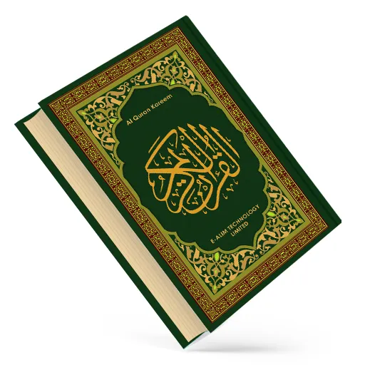 Al Quran Kareem
