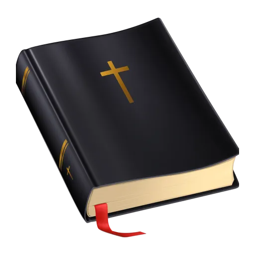 الكتاب المقدس كامل