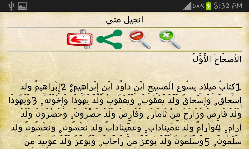 الكتاب المقدس كامل الكتاب المقدس كامل