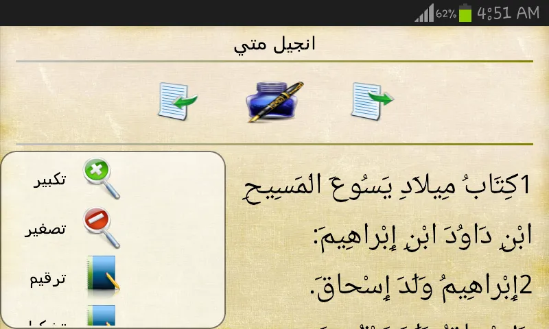 الكتاب المقدس كامل الكتاب المقدس كامل
