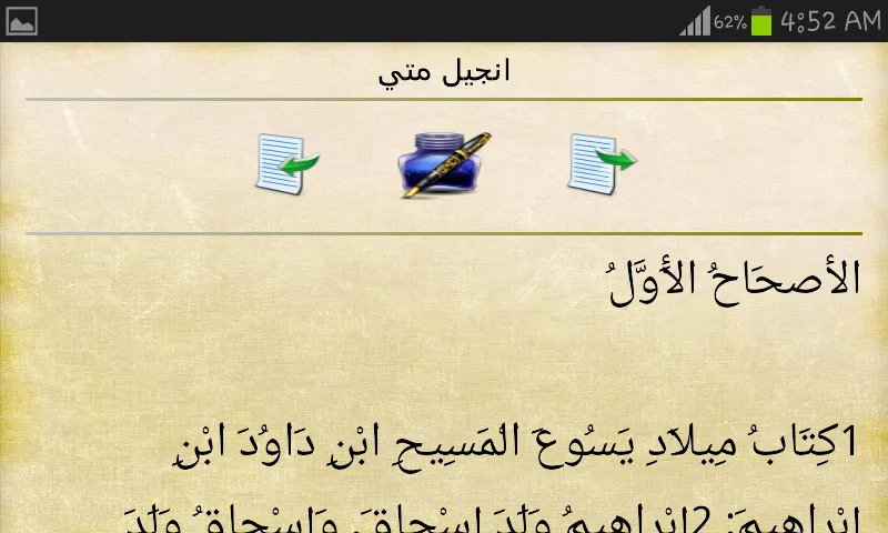الكتاب المقدس كامل الكتاب المقدس كامل