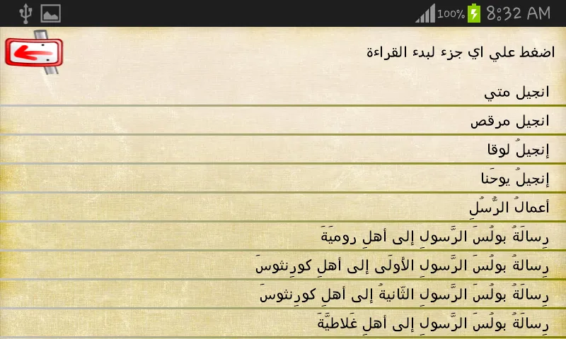 الكتاب المقدس كامل الكتاب المقدس كامل