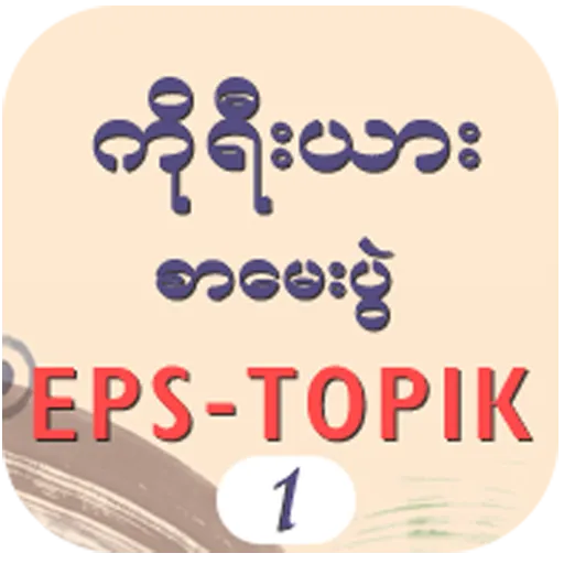 EPS-ToPIK I