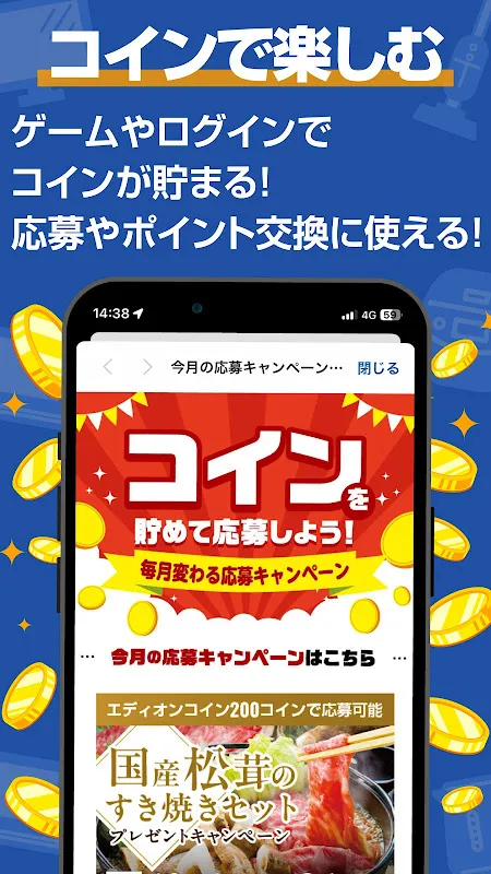 エディオンアプリ エディオンアプリ
