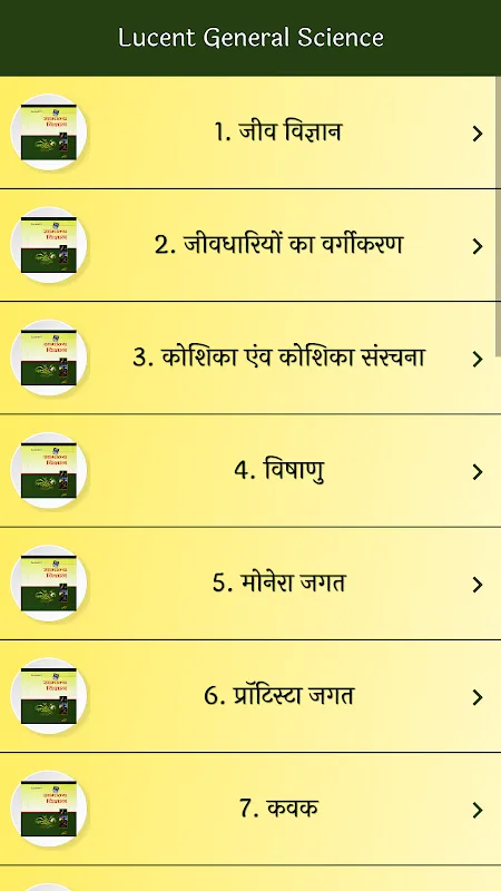 Lucent's General Science Hindi Lucent's General Science Hindi
