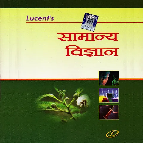 Lucent's General Science Hindi Lucent's General Science Hindi