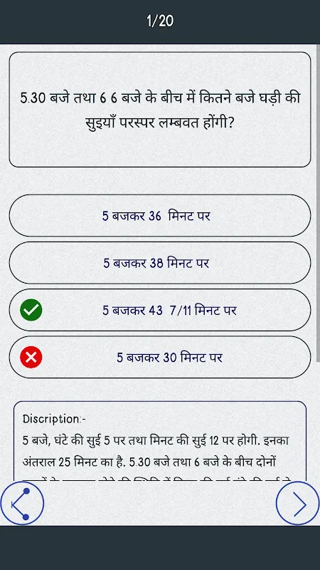 Railway Group D GK In Hindi Railway Group D GK In Hindi