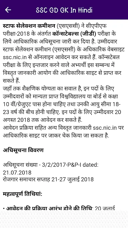 SSC GD Constable Exam In Hindi SSC GD Constable Exam In Hindi