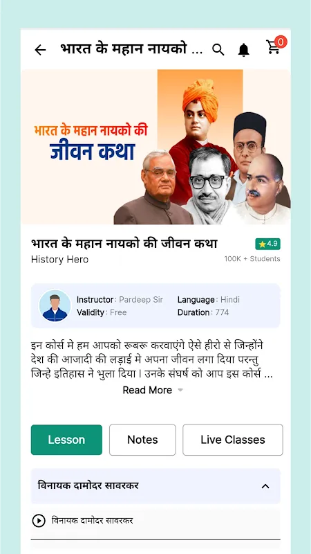 Kushal Bharat Application Kushal Bharat Application