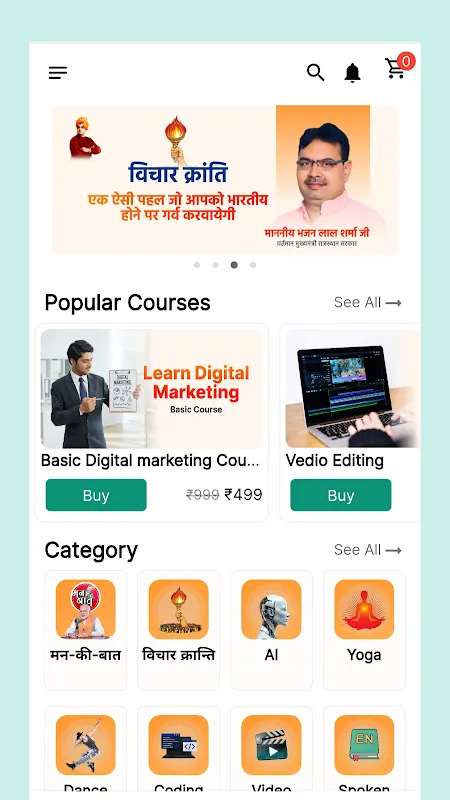 Kushal Bharat Application Kushal Bharat Application