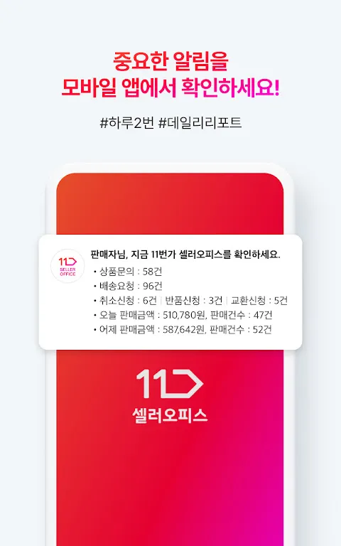 11번가 셀러오피스 11번가 셀러오피스