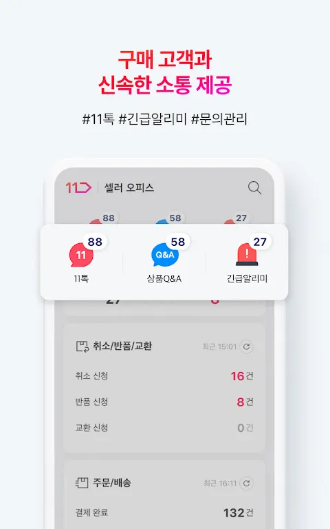 11번가 셀러오피스 11번가 셀러오피스