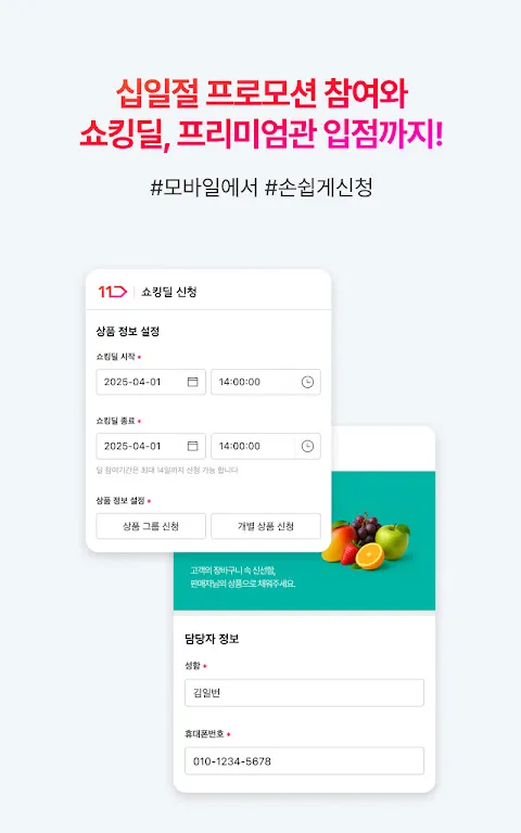 11번가 셀러오피스 11번가 셀러오피스