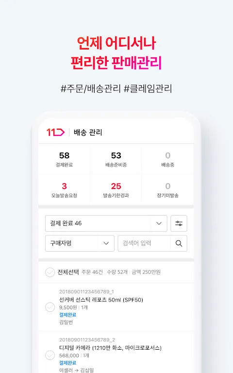 11번가 셀러오피스 11번가 셀러오피스