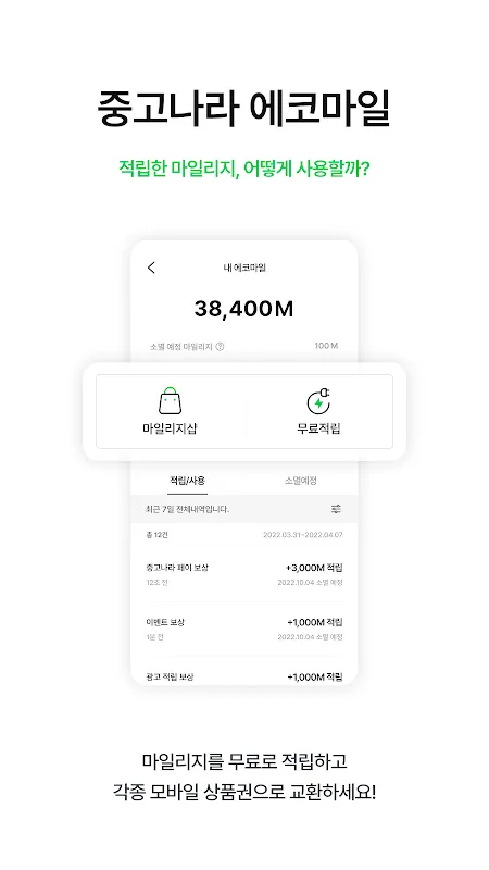 중고나라 - 국내 최대 중고마켓 중고나라 - 국내 최대 중고마켓