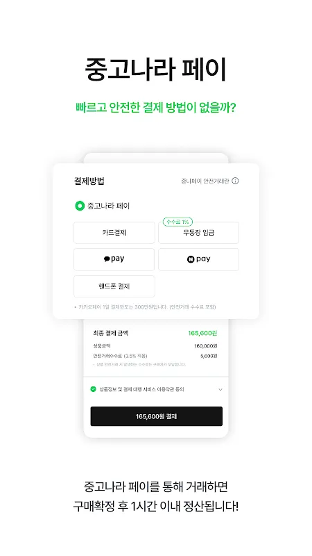 중고나라 - 국내 최대 중고마켓 중고나라 - 국내 최대 중고마켓