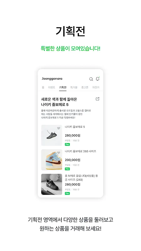 중고나라 - 국내 최대 중고마켓 중고나라 - 국내 최대 중고마켓