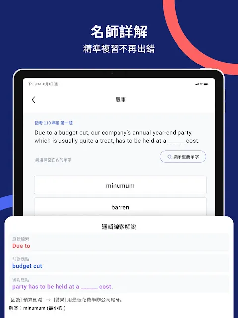 WordBranch 字首字根字尾字典 WordBranch 字首字根字尾字典