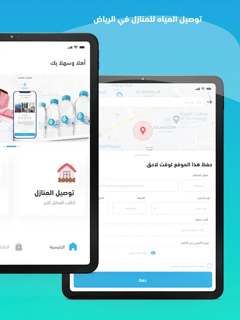 Erwaa | إرواء Erwaa | إرواء