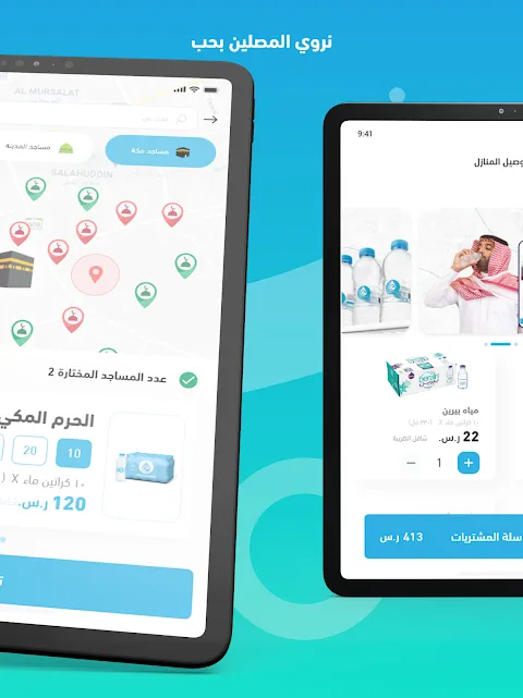 Erwaa | إرواء Erwaa | إرواء