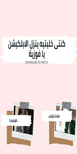مسرحيات كوميدية مسرحيات كوميدية