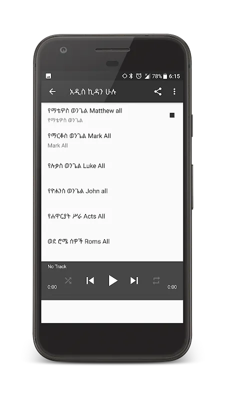 Amharic Audio Bible Amharic Audio Bible