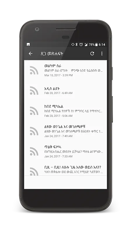 Amharic Audio Bible Amharic Audio Bible