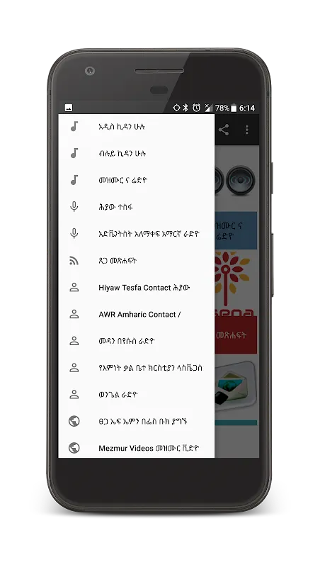 Amharic Audio Bible Amharic Audio Bible