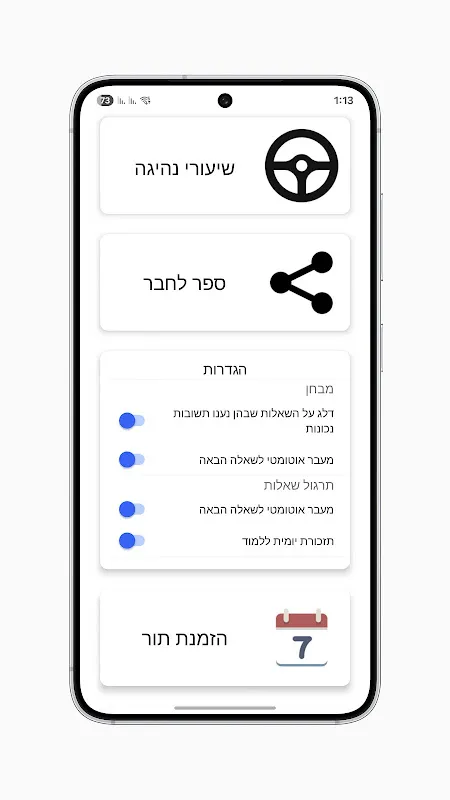תיאוריה 2024 לימוד תאוריה תיאוריה 2024 לימוד תאוריה
