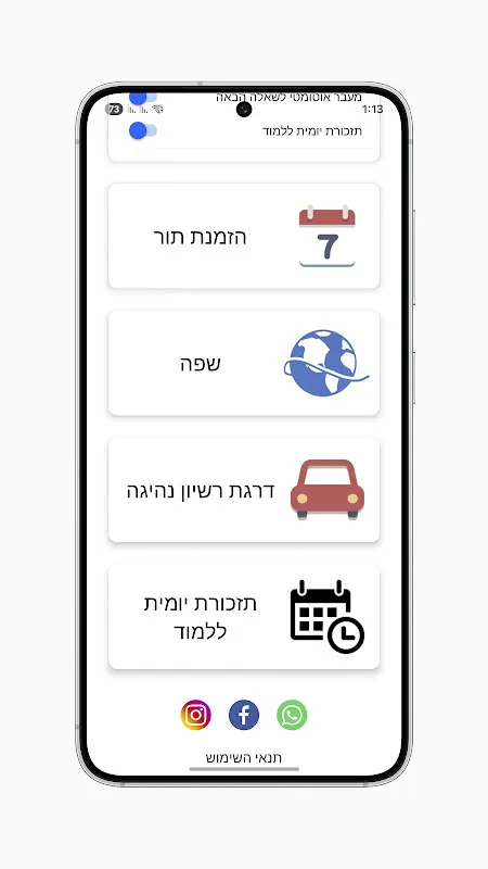 תיאוריה 2024 לימוד תאוריה תיאוריה 2024 לימוד תאוריה