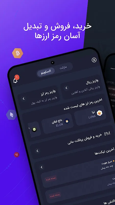 excoino | اکسکوینو excoino | اکسکوینو