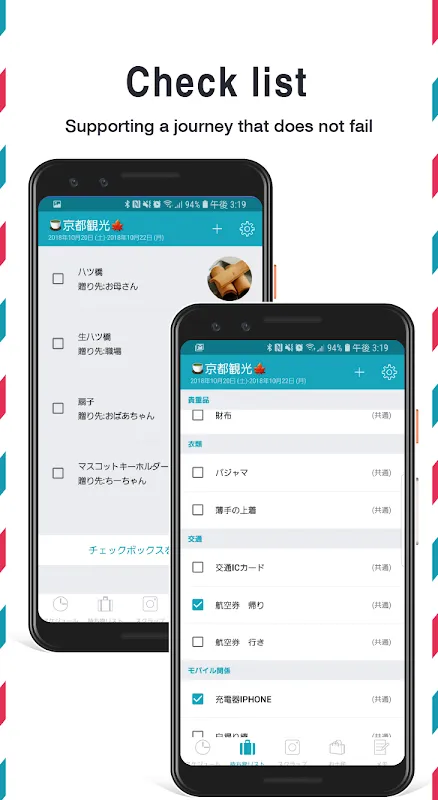 tabiori Trip Planner & Photos tabiori Trip Planner & Photos