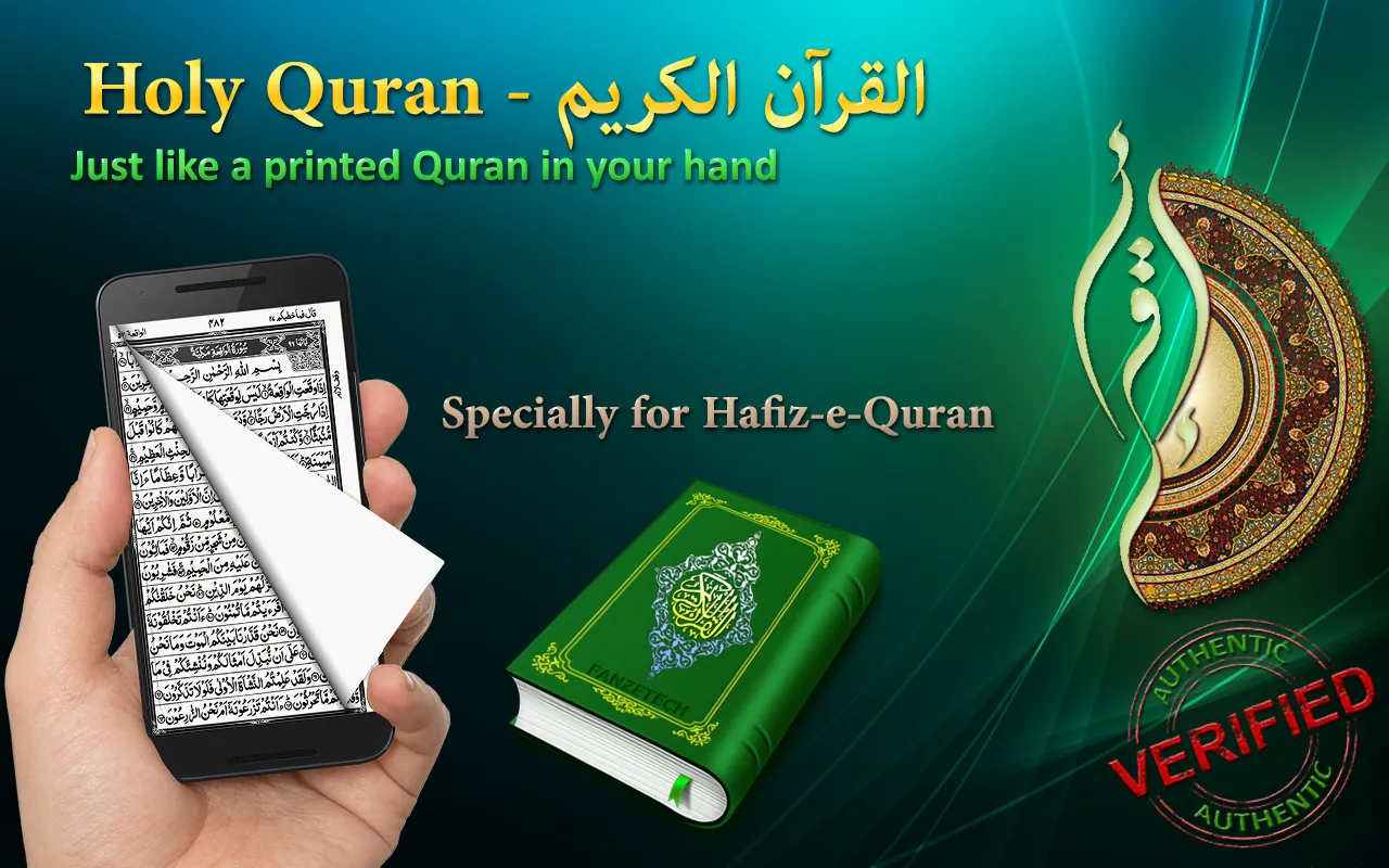 Holy Quran (16 Lines per page) Holy Quran (16 Lines per page)
