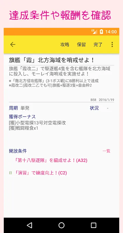 任務X - 艦これ任務遂行おうえんツール 任務X - 艦これ任務遂行おうえんツール