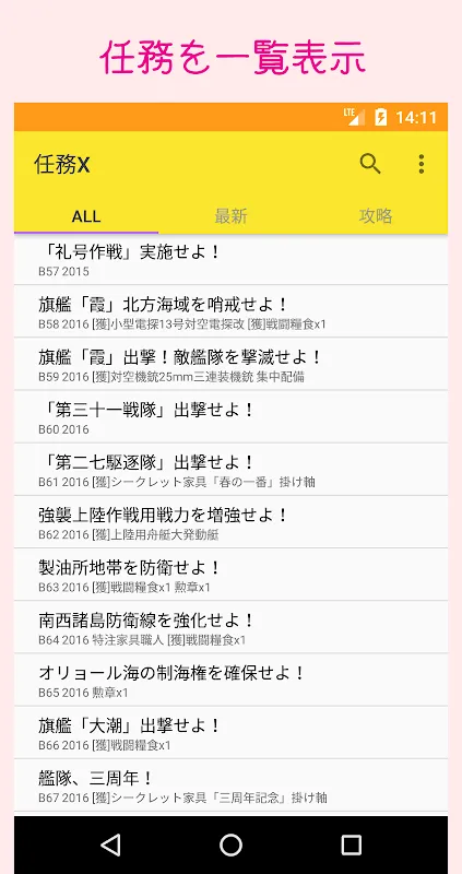 任務X - 艦これ任務遂行おうえんツール 任務X - 艦これ任務遂行おうえんツール