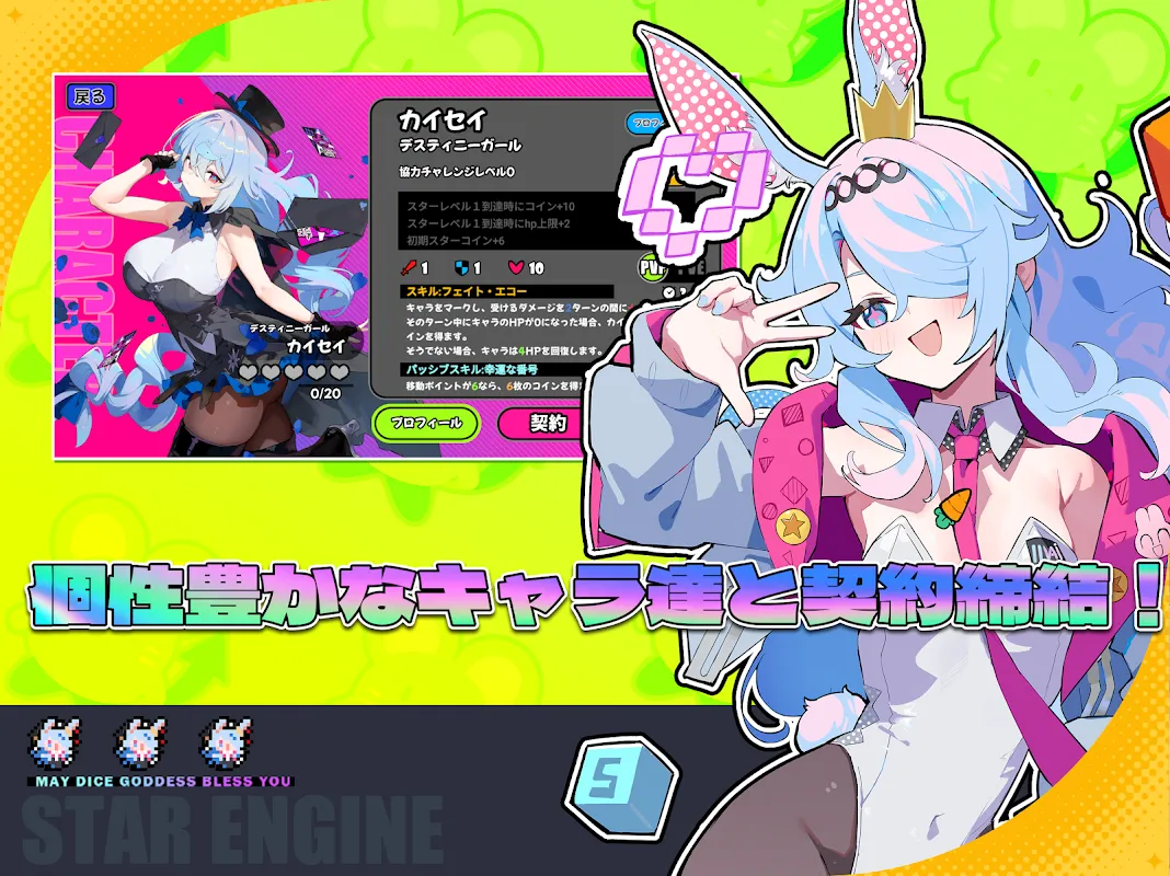アストラルパーティー アストラルパーティー
