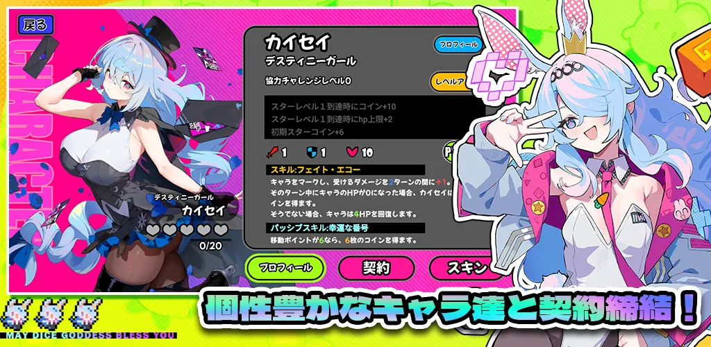 アストラルパーティー アストラルパーティー