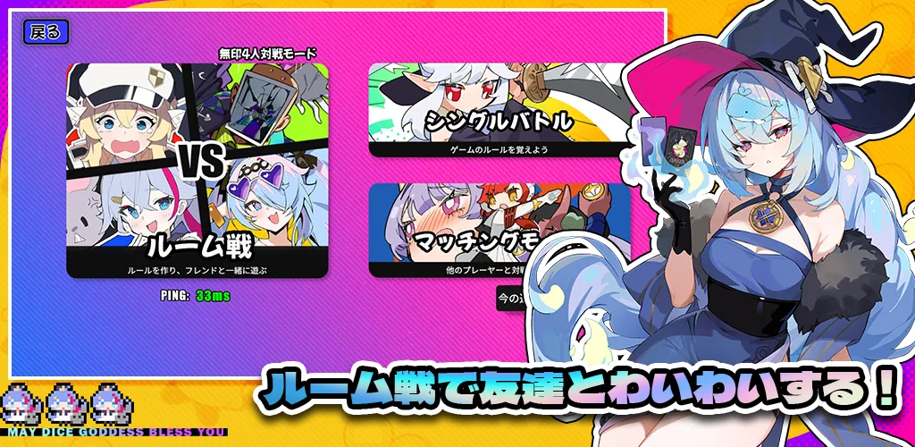 アストラルパーティー アストラルパーティー
