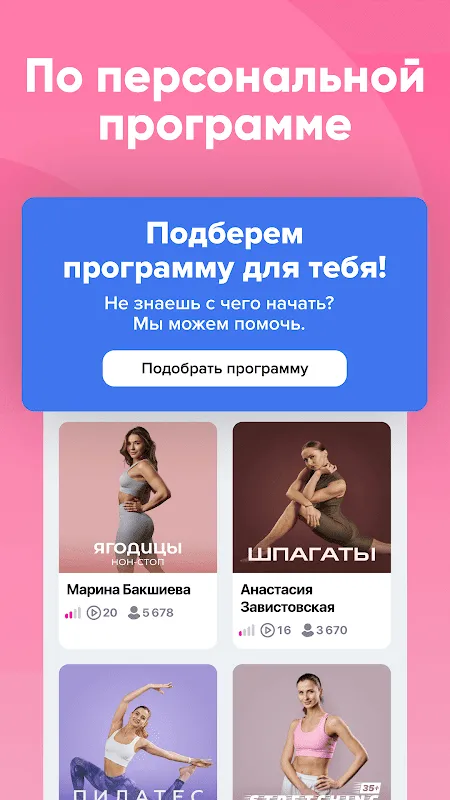 FitStars FitStars