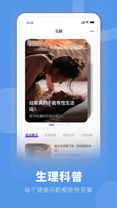 她扶Tough-月经期助手 她扶Tough-月经期助手