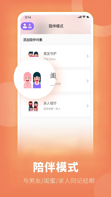她扶Tough-月经期助手 她扶Tough-月经期助手