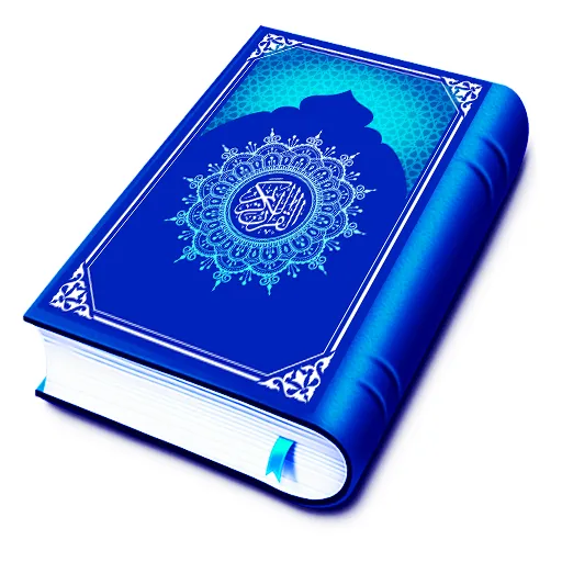 Al Quran
