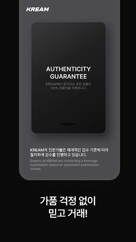 KREAM (크림) KREAM (크림)