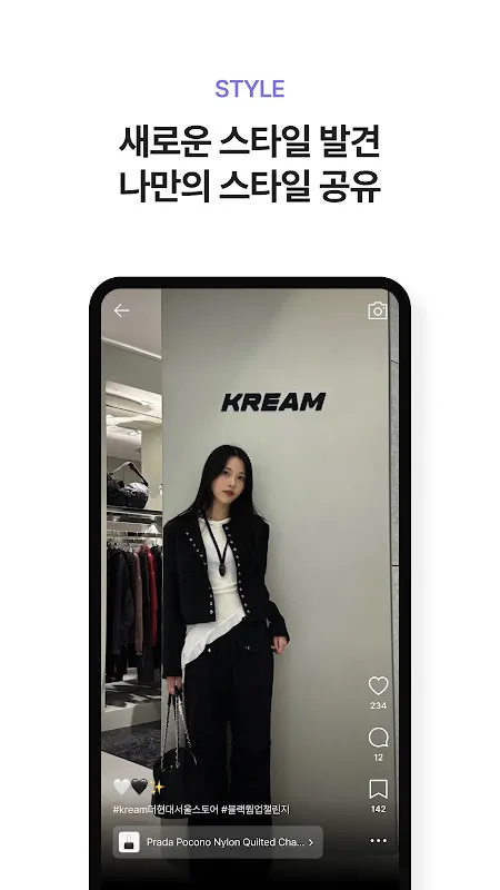 KREAM (크림) KREAM (크림)