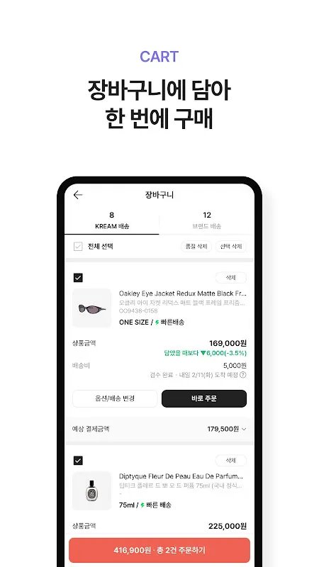 KREAM (크림) KREAM (크림)