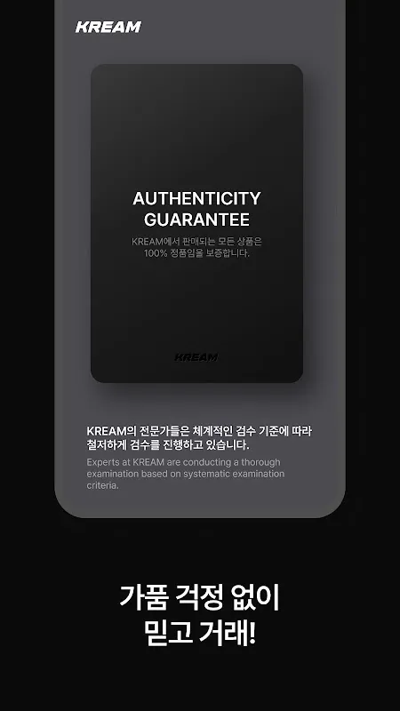 KREAM (크림) KREAM (크림)